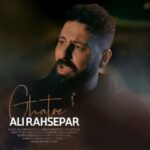 دانلود آهنگ جدید علی رهسپار قطره